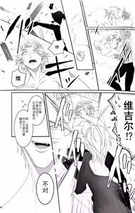 Page 24 of 心脏与爱同色 - preview thumbnail