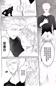 Page 25 of 心脏与爱同色 - preview thumbnail