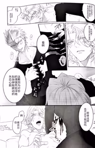 Page 26 of 心脏与爱同色 - preview thumbnail