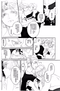 Page 27 of 心脏与爱同色 - preview thumbnail