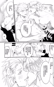 Page 30 of 心脏与爱同色 - preview thumbnail