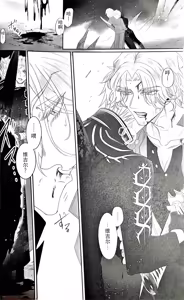 Page 3 of 心脏与爱同色 - preview thumbnail