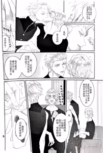 Page 35 of 心脏与爱同色 - preview thumbnail