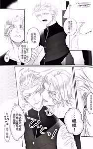 Page 36 of 心脏与爱同色 - preview thumbnail