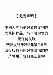 Page 39 of 心脏与爱同色 - preview thumbnail