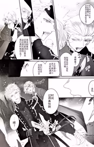 Page 4 of 心脏与爱同色 - preview thumbnail