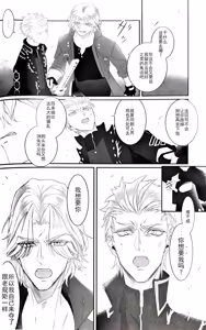 Page 5 of 心脏与爱同色 - preview thumbnail