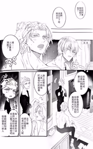 Page 7 of 心脏与爱同色 - preview thumbnail
