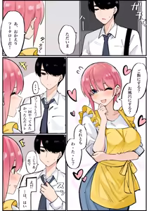 Page 225 of マメ - preview thumbnail