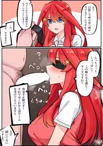 Page 232 of マメ - preview thumbnail