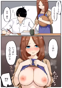 Page 333 of マメ - preview thumbnail
