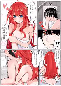 Page 607 of マメ - preview thumbnail