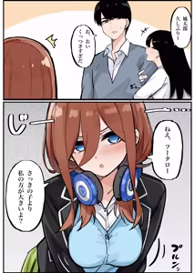 Page 75 of マメ - preview thumbnail