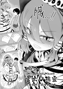 Page 23 of W Miko no Mobu Shounen Hakai EX - preview thumbnail