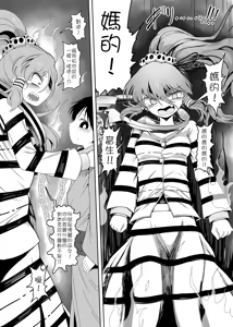 Page 24 of W Miko no Mobu Shounen Hakai EX - preview thumbnail