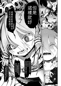 Page 25 of W Miko no Mobu Shounen Hakai EX - preview thumbnail