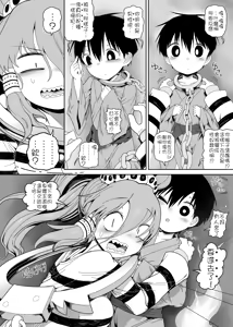 Page 26 of W Miko no Mobu Shounen Hakai EX - preview thumbnail