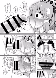 Page 34 of W Miko no Mobu Shounen Hakai EX - preview thumbnail
