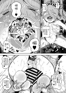 Page 35 of W Miko no Mobu Shounen Hakai EX - preview thumbnail