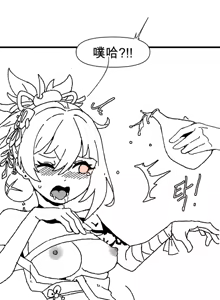 Page 11 of 요이미야는 연월이 가고싶어 - preview thumbnail