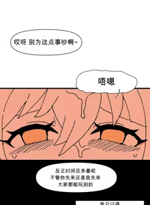 Page 16 of 요이미야는 연월이 가고싶어 - preview thumbnail
