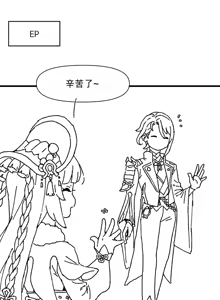 Page 17 of 요이미야는 연월이 가고싶어 - preview thumbnail