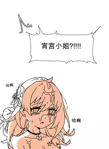 Page 18 of 요이미야는 연월이 가고싶어 - preview thumbnail