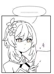 Page 2 of 요이미야는 연월이 가고싶어 - preview thumbnail