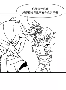 Page 4 of 요이미야는 연월이 가고싶어 - preview thumbnail