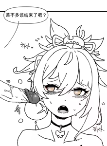 Page 7 of 요이미야는 연월이 가고싶어 - preview thumbnail