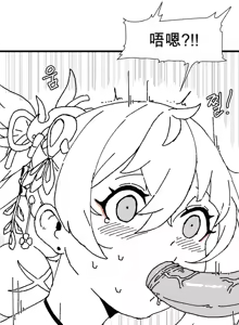 Page 9 of 요이미야는 연월이 가고싶어 - preview thumbnail