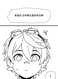 Page 10 of 요이미야는 연월이 가고싶어 - preview thumbnail
