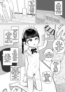 Sakuhin Matome | 작품 모음집 - hentai manga cover image