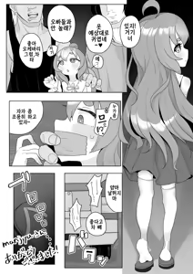 Page 111 of Sakuhin Matome | 작품 모음집 - preview thumbnail