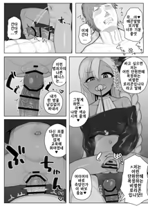 Page 124 of Sakuhin Matome | 작품 모음집 - preview thumbnail