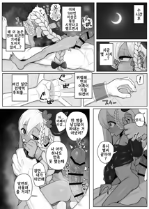 Page 126 of Sakuhin Matome | 작품 모음집 - preview thumbnail
