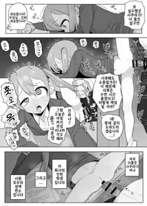 Page 133 of Sakuhin Matome | 작품 모음집 - preview thumbnail