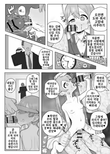 Page 134 of Sakuhin Matome | 작품 모음집 - preview thumbnail