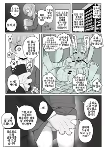 Page 136 of Sakuhin Matome | 작품 모음집 - preview thumbnail