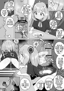 Page 32 of Sakuhin Matome | 작품 모음집 - preview thumbnail