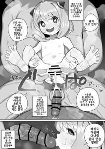 Page 34 of Sakuhin Matome | 작품 모음집 - preview thumbnail