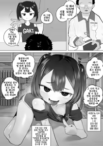 Page 40 of Sakuhin Matome | 작품 모음집 - preview thumbnail