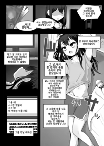 Page 46 of Sakuhin Matome | 작품 모음집 - preview thumbnail