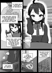 Page 47 of Sakuhin Matome | 작품 모음집 - preview thumbnail