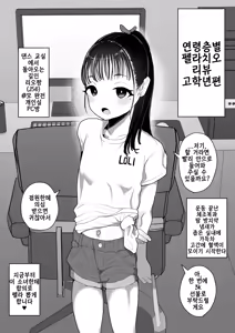 Page 73 of Sakuhin Matome | 작품 모음집 - preview thumbnail