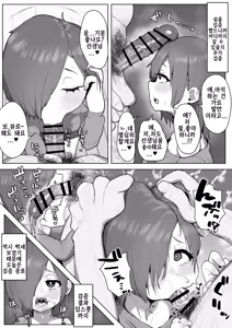 Page 83 of Sakuhin Matome | 작품 모음집 - preview thumbnail
