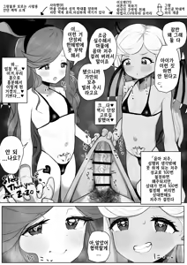 Page 88 of Sakuhin Matome | 작품 모음집 - preview thumbnail
