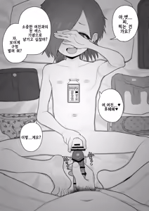Page 93 of Sakuhin Matome | 작품 모음집 - preview thumbnail