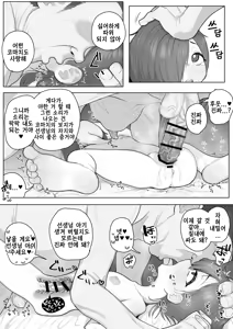 Page 97 of Sakuhin Matome | 작품 모음집 - preview thumbnail