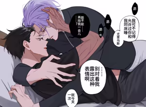Page 12 of ユリスバlog8 |尤昴log8 - preview thumbnail